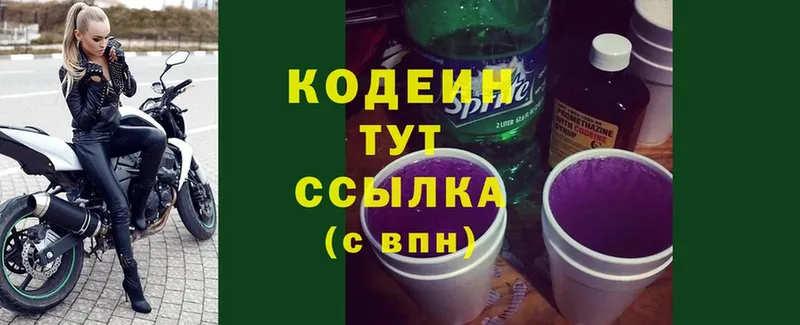 мега ссылка  Чебоксары  Кодеиновый сироп Lean Purple Drank  даркнет сайт 